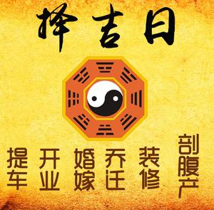 澜沧择吉日